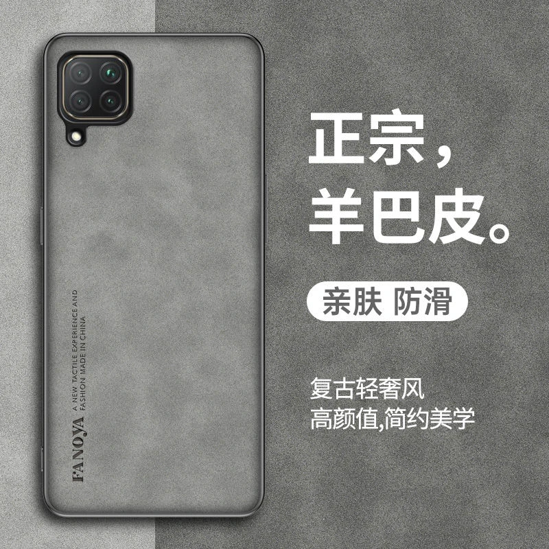 华为nova6se手机壳全包防摔nova6新款网红小羊皮磨砂硅胶软壳男女