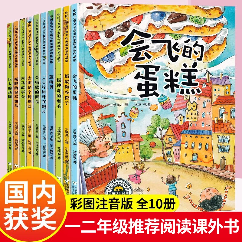 【小脚鸭】名家获奖一年级阅读课外书全套10册儿童绘本故事书课外