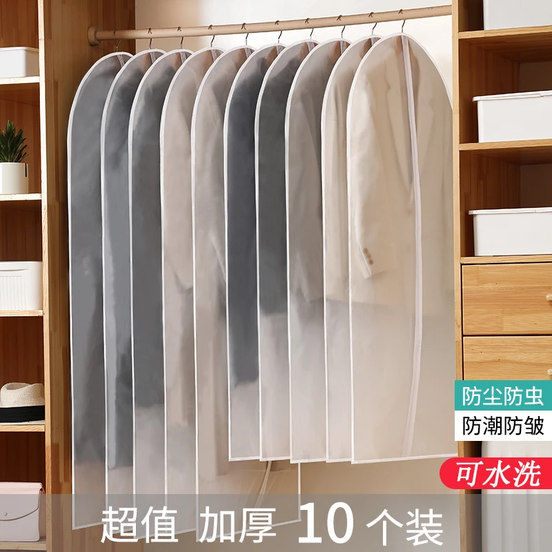 透明衣服防尘罩长款挂衣袋家用西装防水收纳袋子衣柜衣物防尘袋