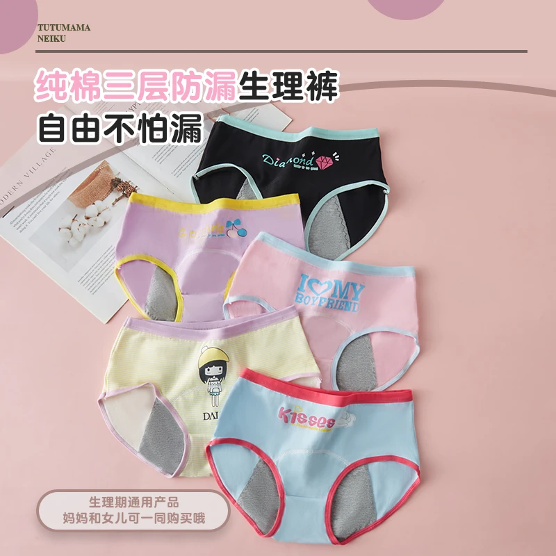 女童生理期内裤防侧漏中大童安全裤儿童中高腰三角裤女孩12岁纯棉