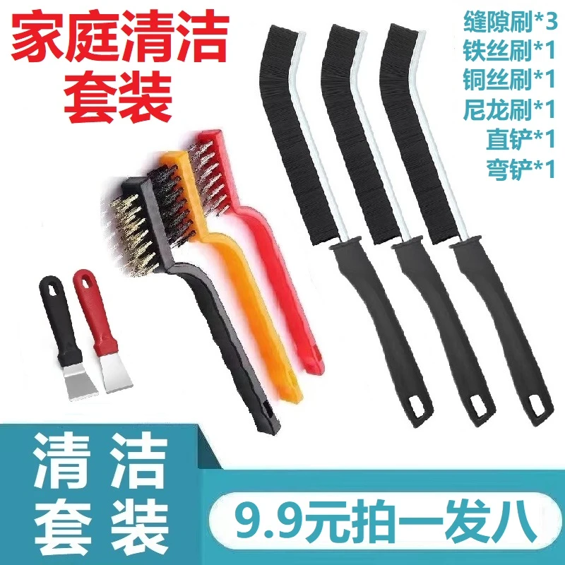 旗凡【拍一发八】多功能长柄缝隙刷浴室厨房卫生间清洁刷家用铁丝刷