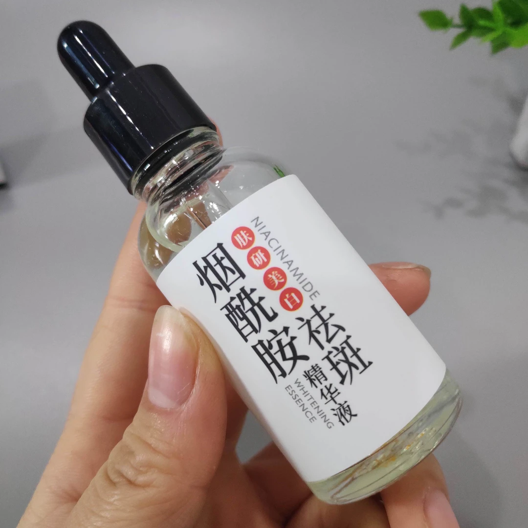 买二送一  肤研美白祛斑精华液30ml原液肌底液修护滋润保湿补水