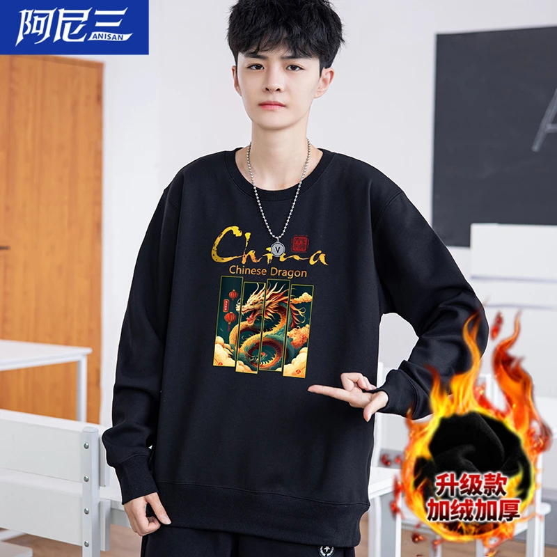 青少年秋冬季加绒加厚卫衣男士2023新款圆领上衣外套男装帅气学生