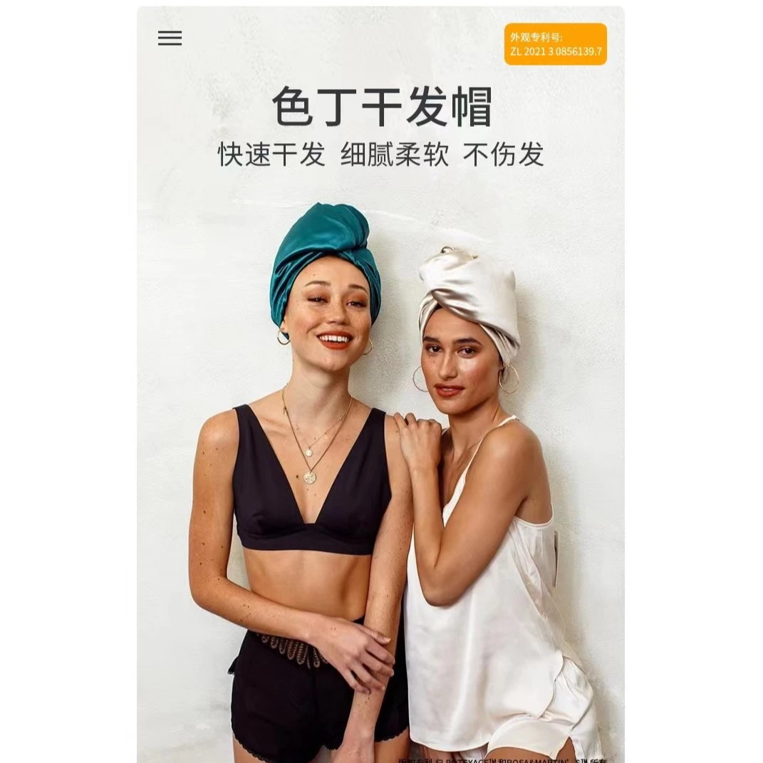 色丁干发帽发带女士速干