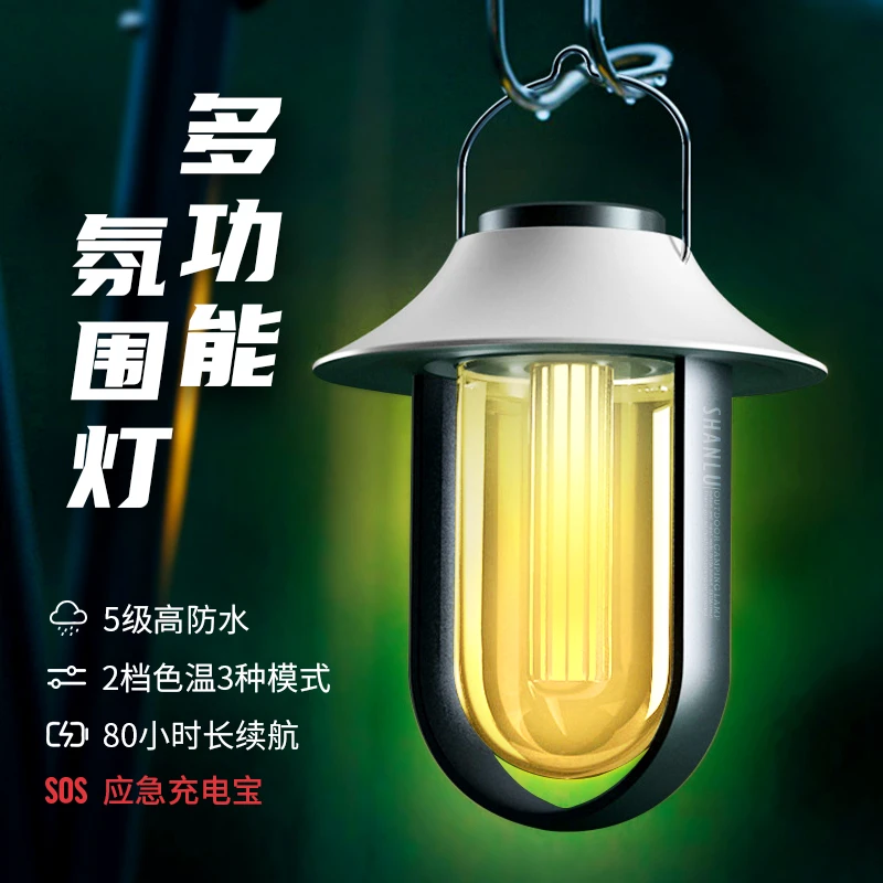 山鹿新款小松果星河系列户外露营氛围灯高颜值网红款帐篷灯挂灯