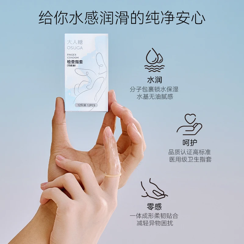 大人糖医用情趣手指套超薄拉拉les女性专用女性专用自慰调情