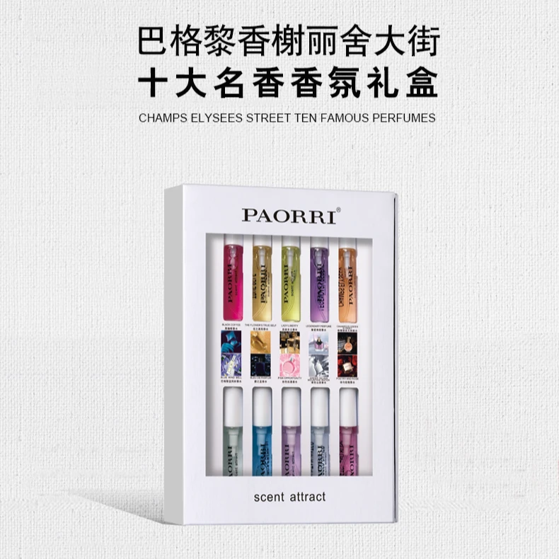 PAORRI巴格黎十大名香香氛礼盒