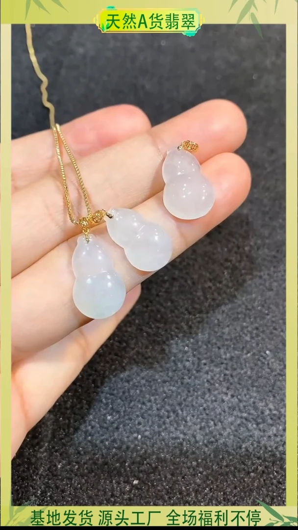 【闪购商品】翡翠吊坠(不含链)未镶嵌多样性发货其一不含链