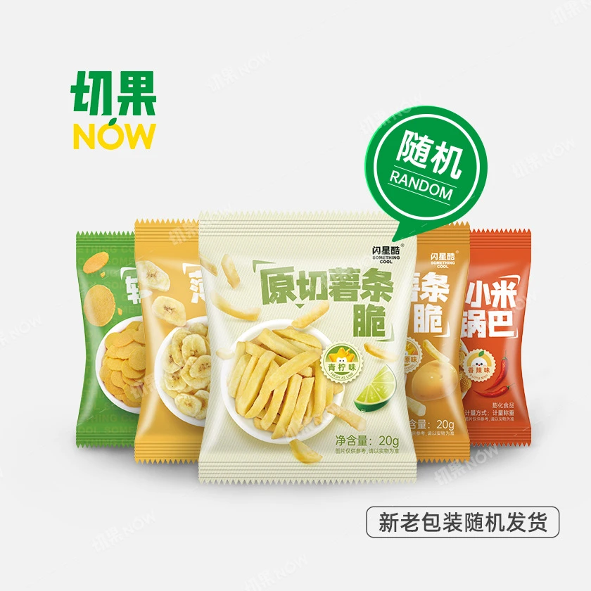 【随机】果蔬脆/谷物零食一包 约20g