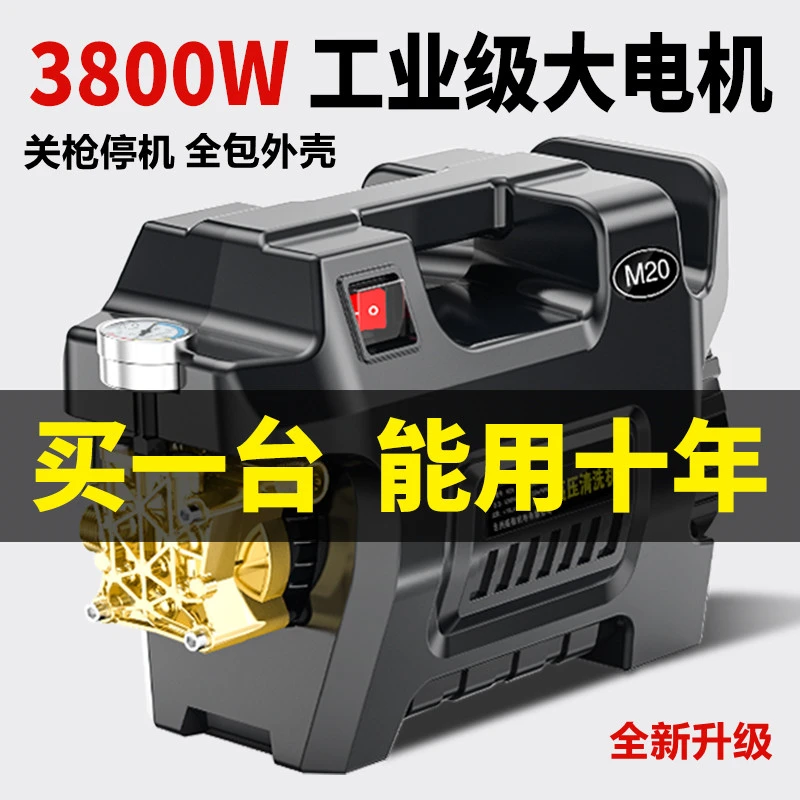 德国220v超高压洗车机家用刷车水泵大功率强力洗车枪便携清洗神器