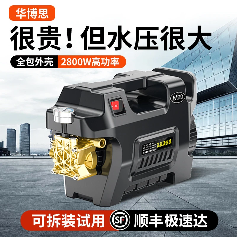 德国品质超高压洗车机清洗机家用洗车水枪220v大功率刷车泵神器