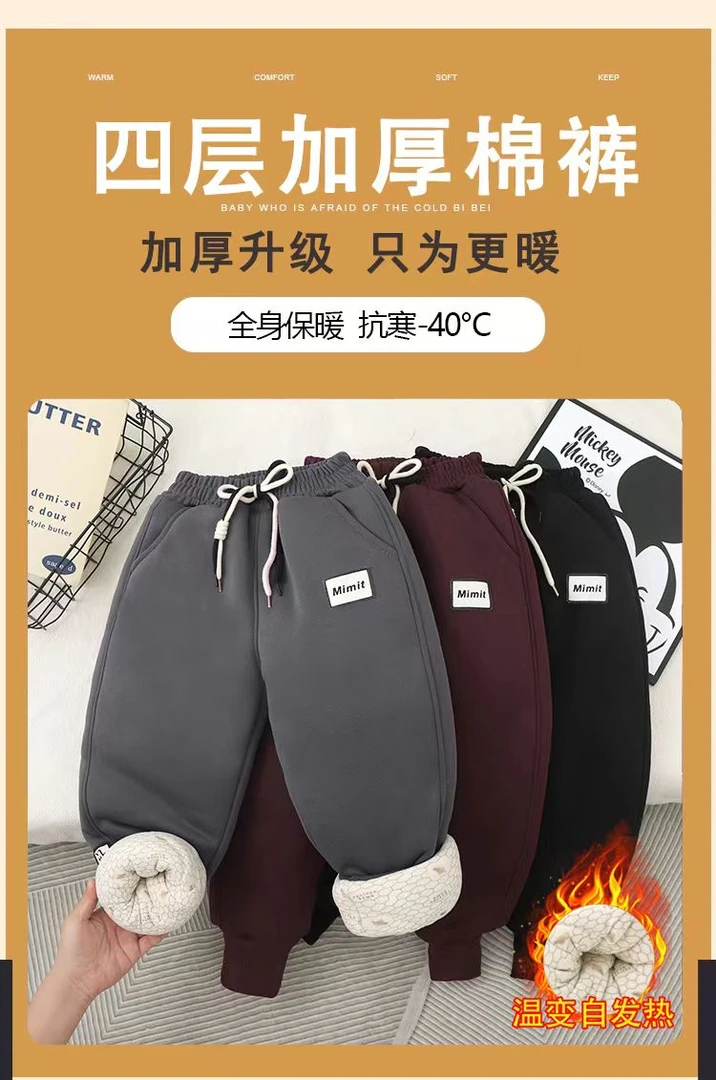 【四层加厚石墨烯温变】抗寒--25度儿童冬季抗寒棉裤一条过冬加绒