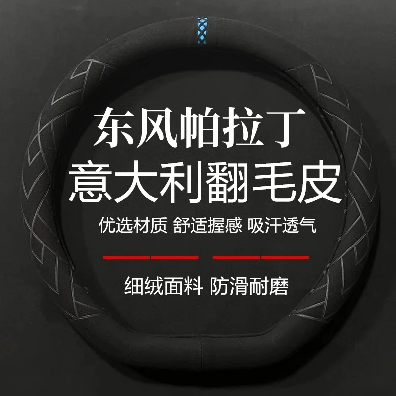东风富康ES600方向盘套网格纹菱形冬季专用舒适时尚经典翻毛皮