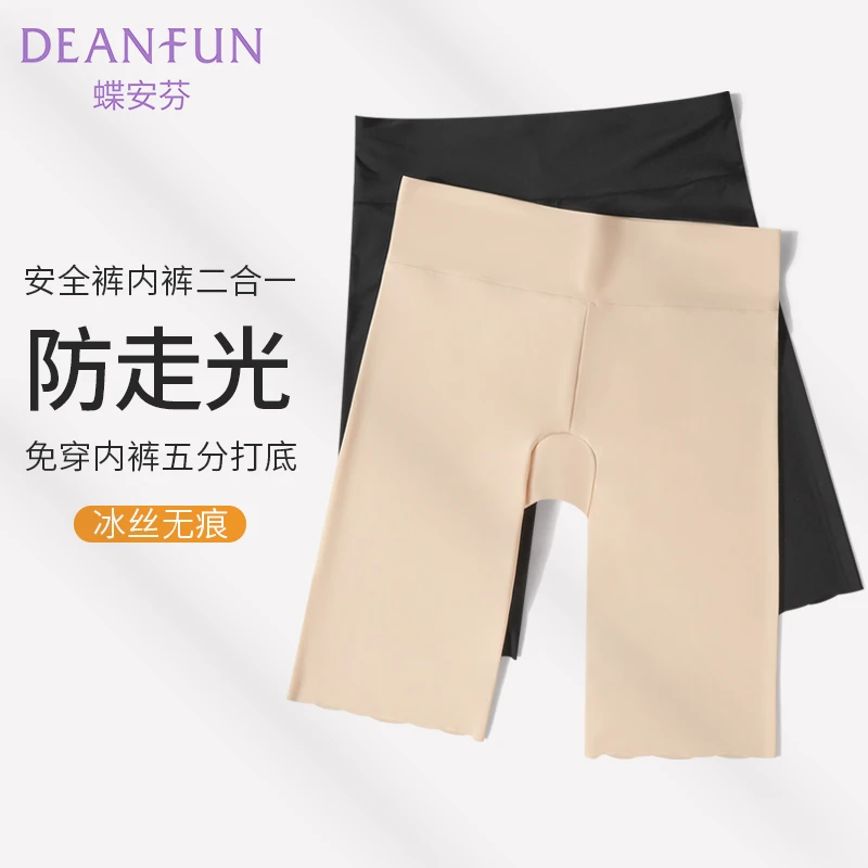 五分打底裤女内穿冰丝防走光安全裤无痕内裤大码外穿中裤夏季薄款