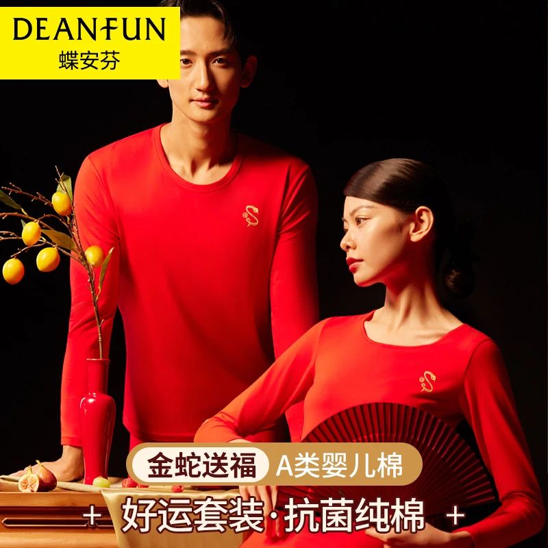男士本命年内衣打底大红色保暖套装女马年2026秋衣秋裤棉质秋冬季