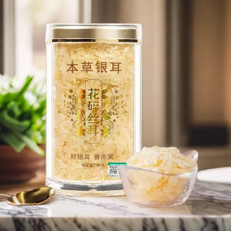 有机本草银耳早餐老人营养方便元气软糯口感多种高品质滋养