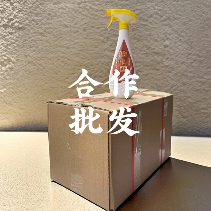 油污清洗剂，除油剂自动酒店透明客厅家用卫生间加厚环保手工室内