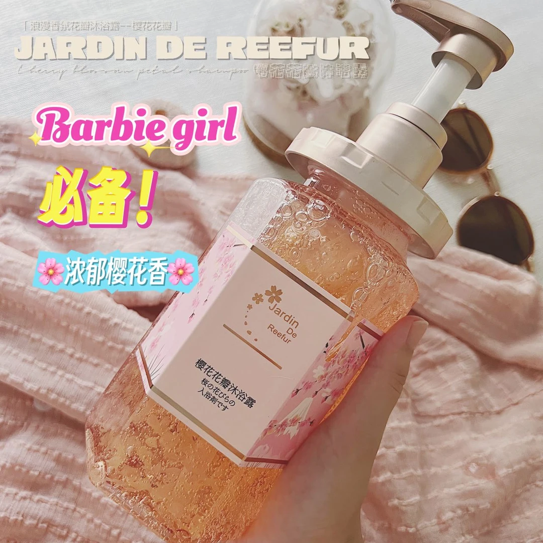 JARDINDEREEFUR樱花花瓣沐浴露香氛花香美肌持久留香