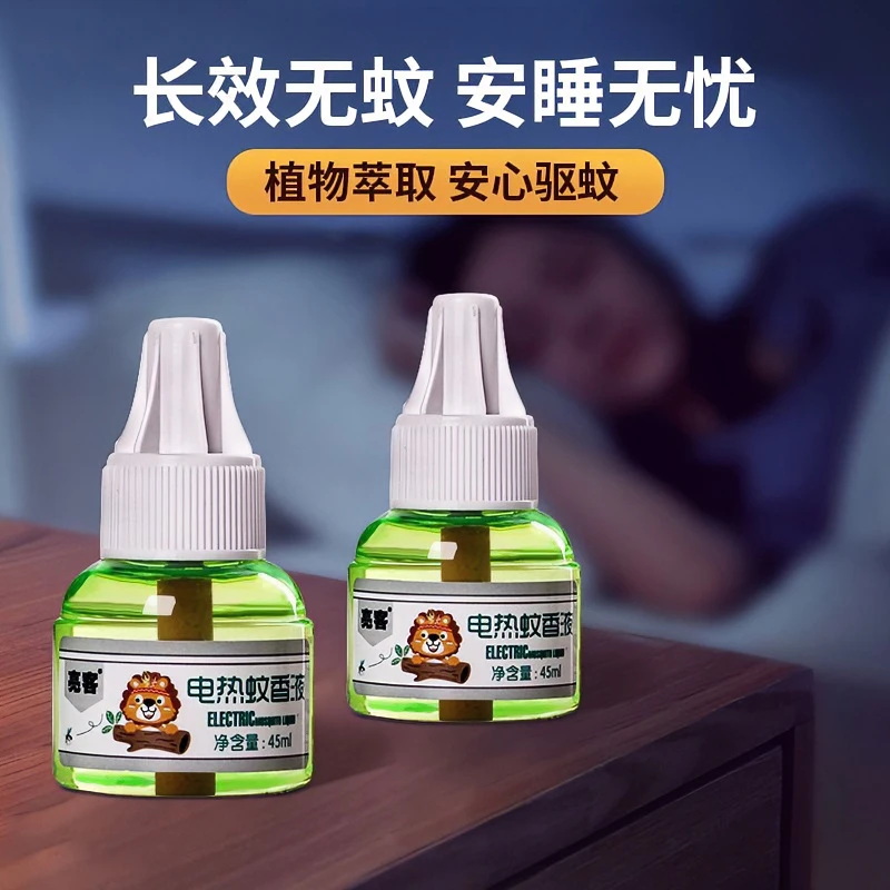长效电热蚊香液家用饭店通用防蚊驱蚊插电套装无味卧室补充液