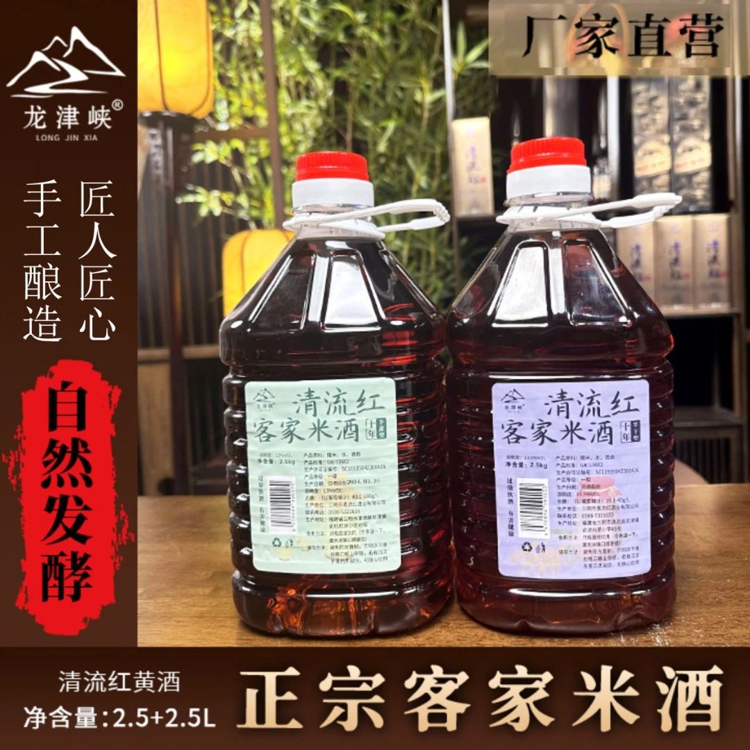 2013年冬酿正宗客家米酒黄酒十年老酒【两款混搭到手十斤】