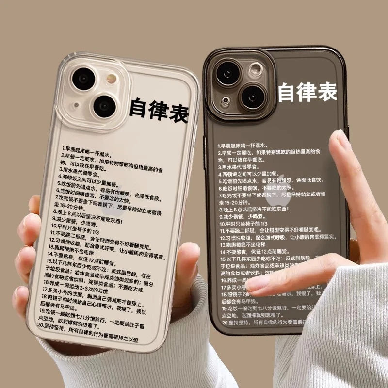 自律表适用于苹果/华为/小米/vivo/OPPO创意情侣小众手机壳