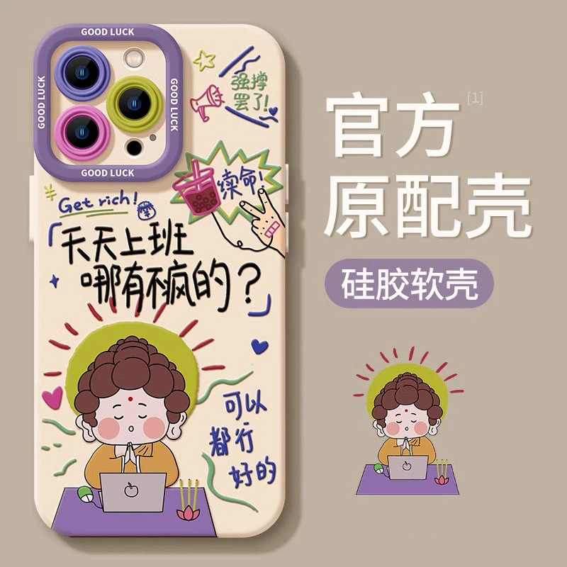 天天上班哪有不疯的适用苹果/华为/小米/vivo/oppo男女防摔手机壳