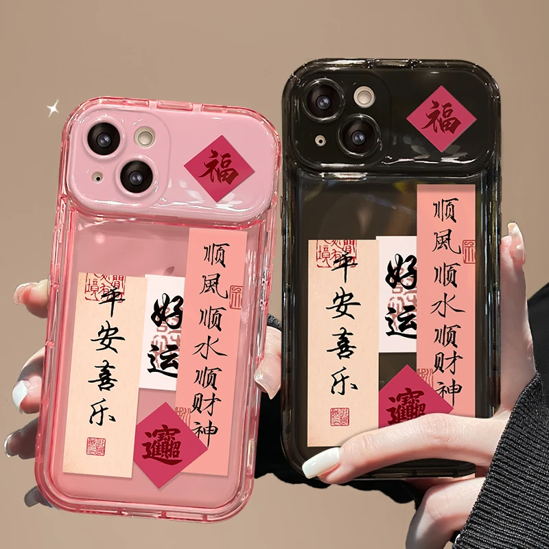 新年款顺风顺水适用苹果15华为小米/vivo/OPPO情侣文字小众手机壳