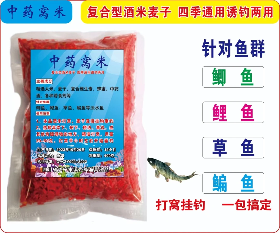 鲫鱼窝料麦米秋冬季专攻大板鲫打窝垂钓通用【拍一发三试用两包】