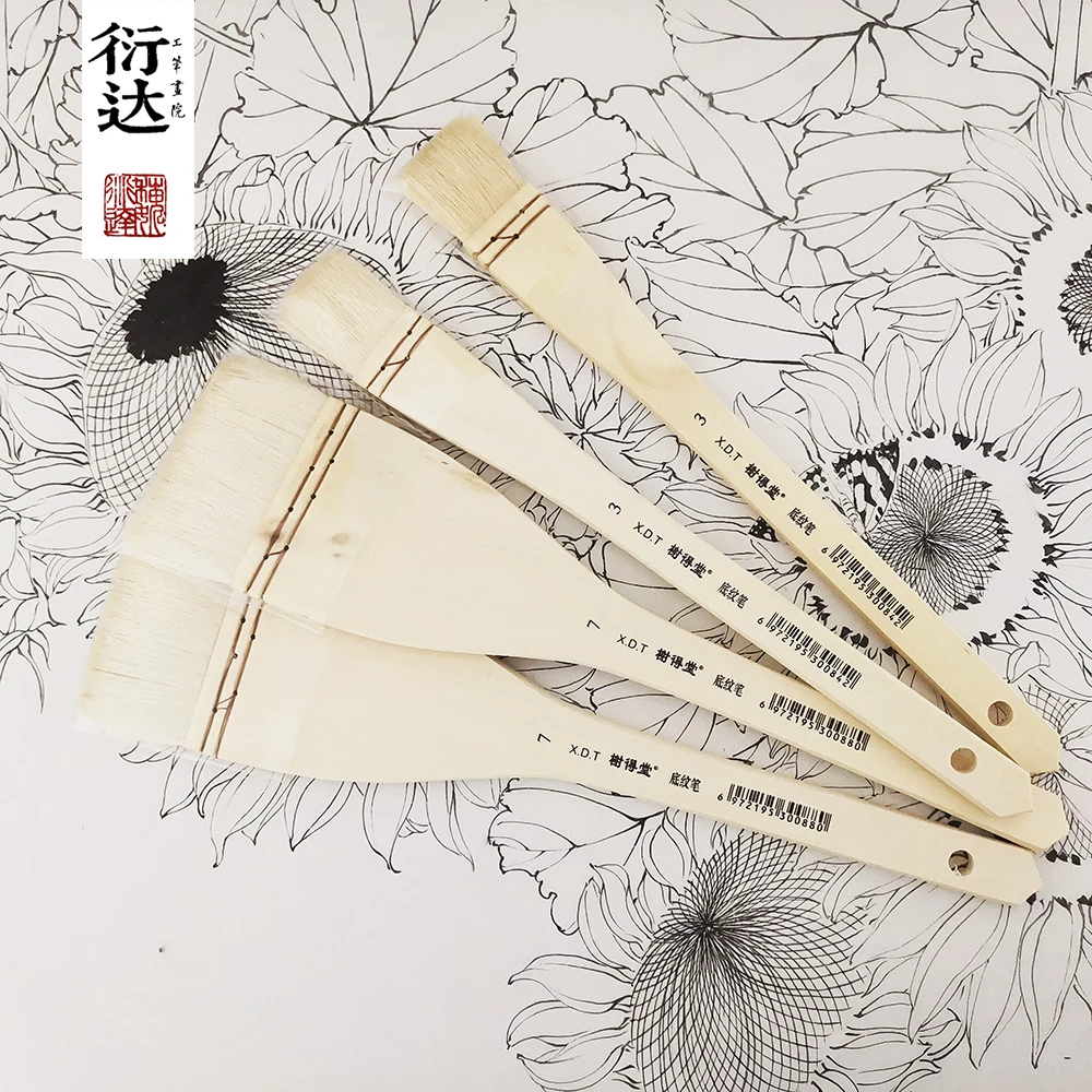 【衍达工笔】刷底色专用纯羊毫板刷套装（4支装）
