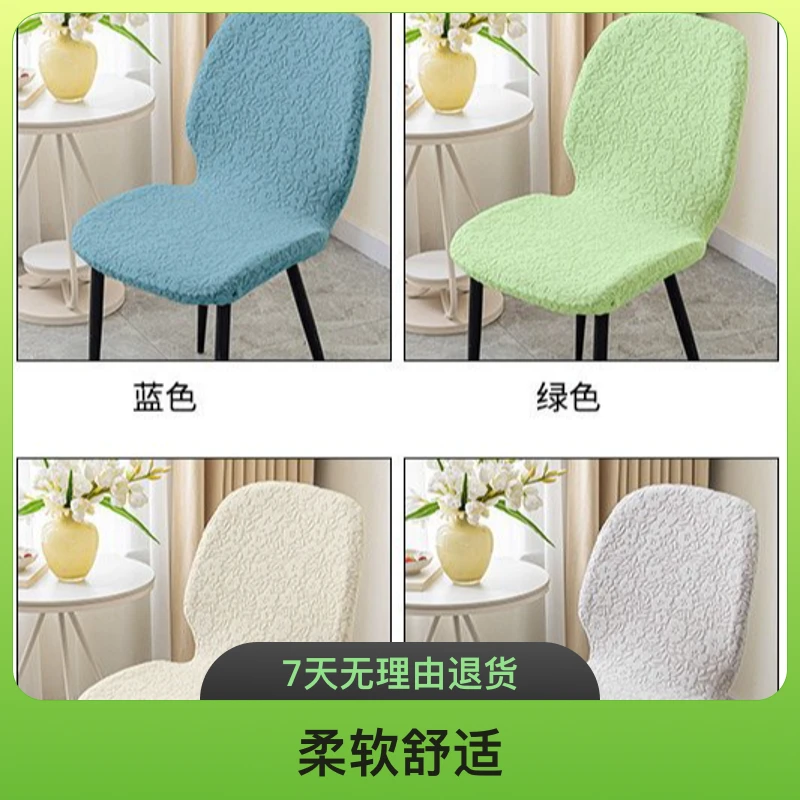 15半包弧形舒适高档家用柔软防尘防滑异形椅套家用通用厂家直销