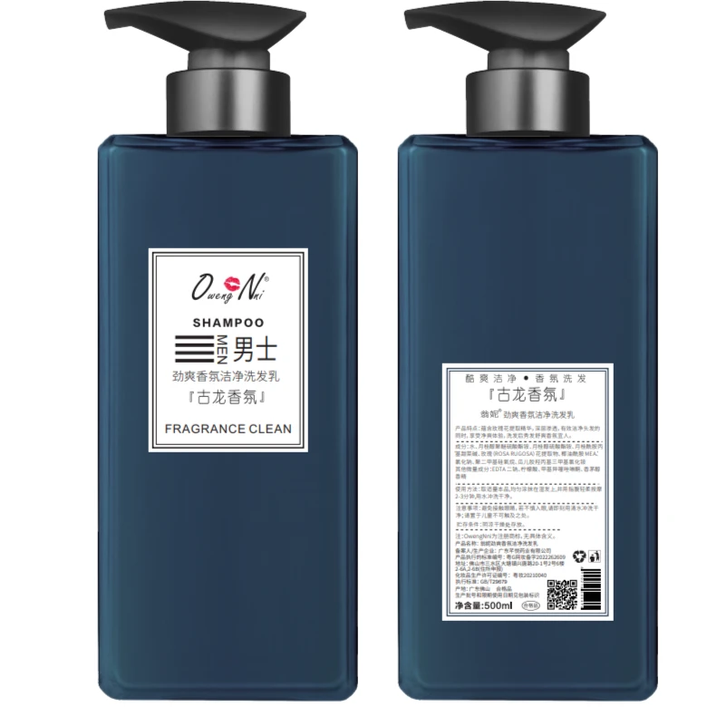 古龙香氛丝滑洗发水控油清爽蓬松持久留香补水滋养洗发水包装