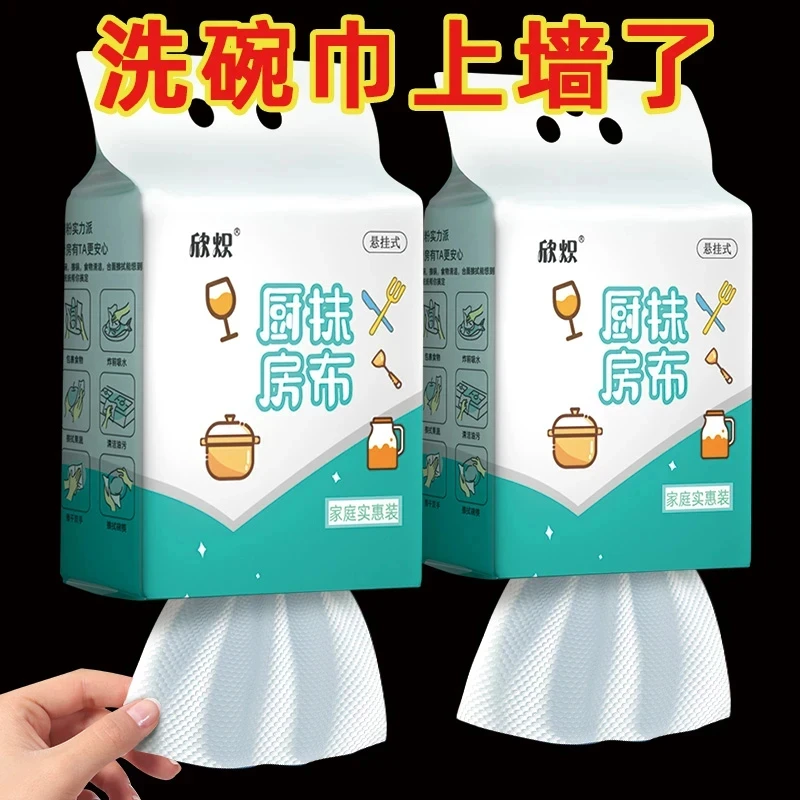 【新人福利】厨房纸巾吸油吸水超强擦手纸加厚懒人抹布家用厨房抹布