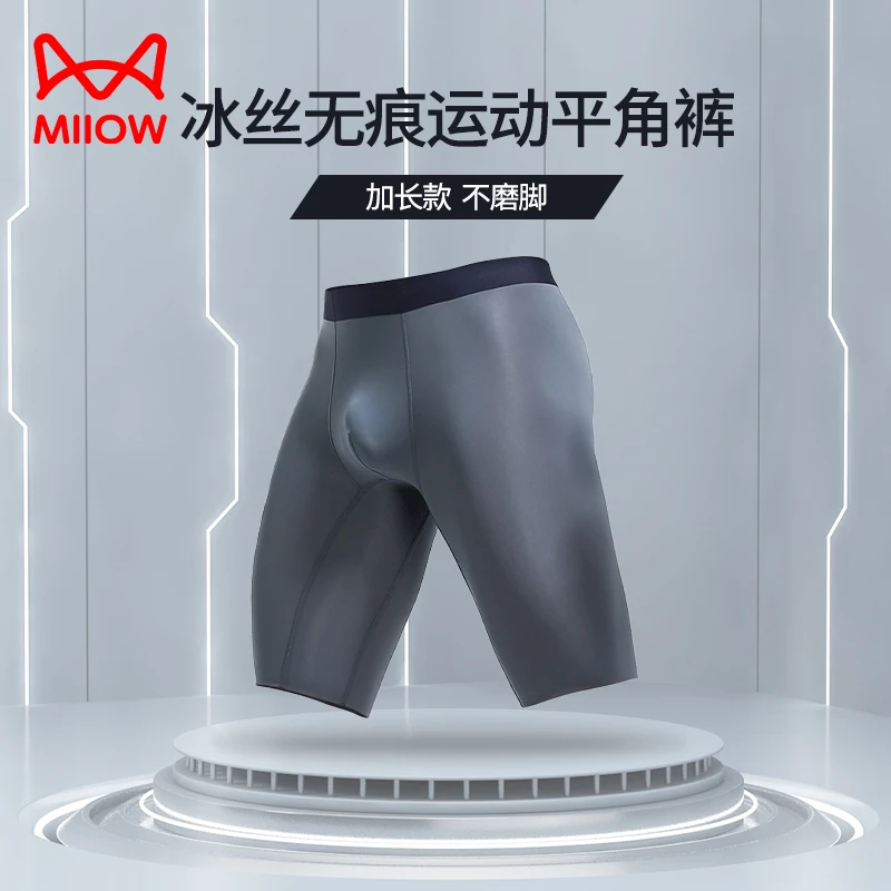 猫人防磨腿运动内裤男士加长防磨裆跑步运动平角冰丝无痕四角短裤