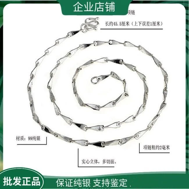 链子足银 纯银项链999纯银瓜子链竹节链元宝链锁骨链瓜子项链锁骨