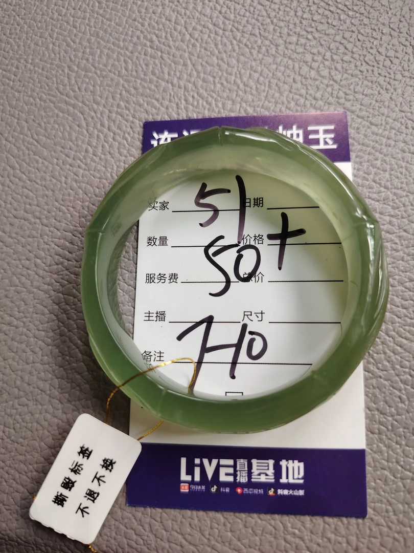 岫玉绿冰冰透雕刻竹节