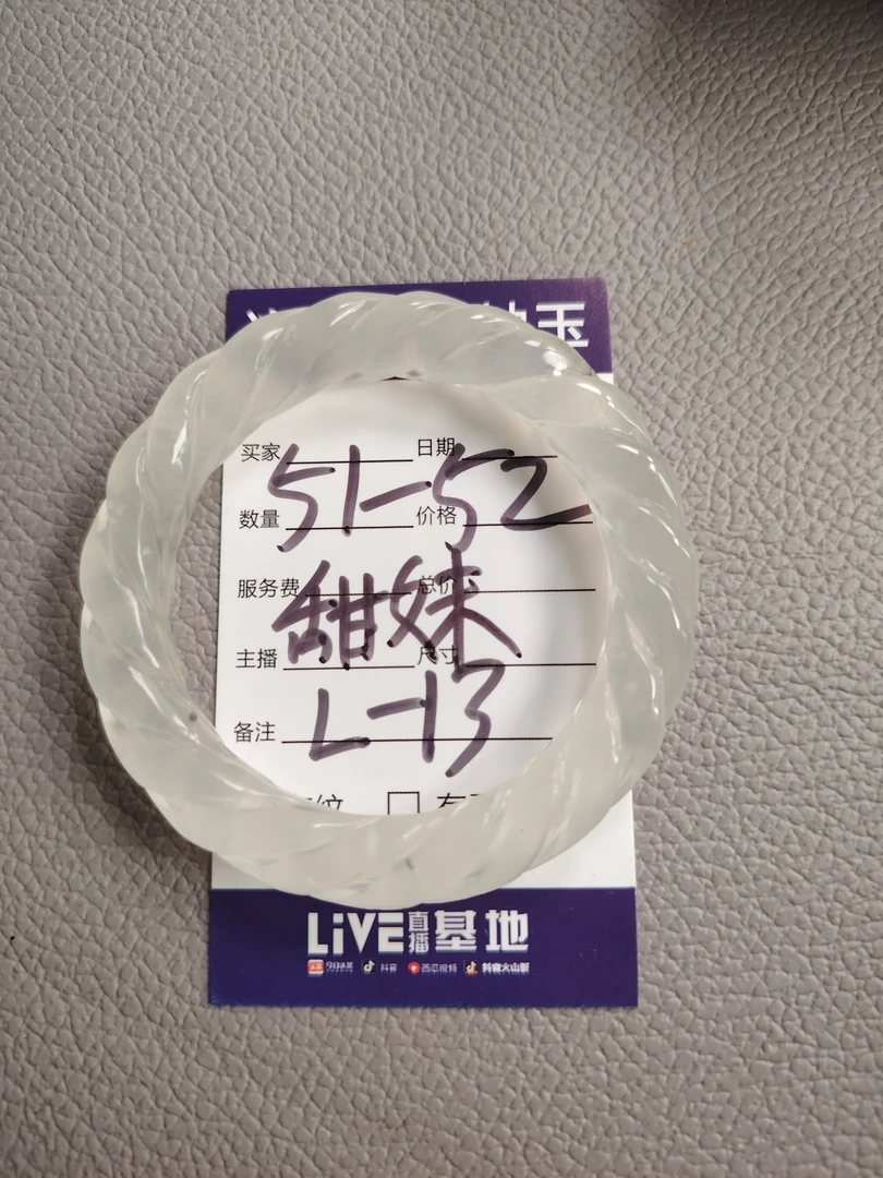 岫玉白冰冰透雕刻麻花