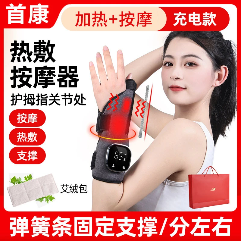 KFR/康福瑞手部按摩热敷仪腱鞘热敷理疗神器经络按摩手指关节拇指