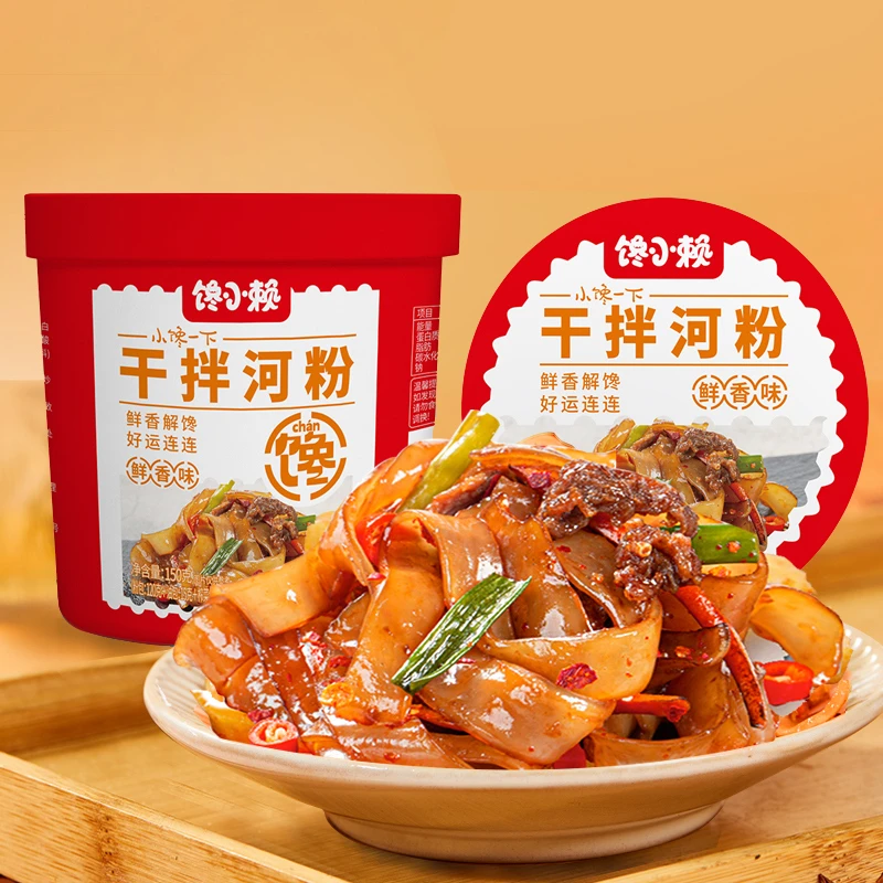 馋小赖150克干炒河粉速食桶装凉拌即食宵夜饥饿代餐解馋零食批发