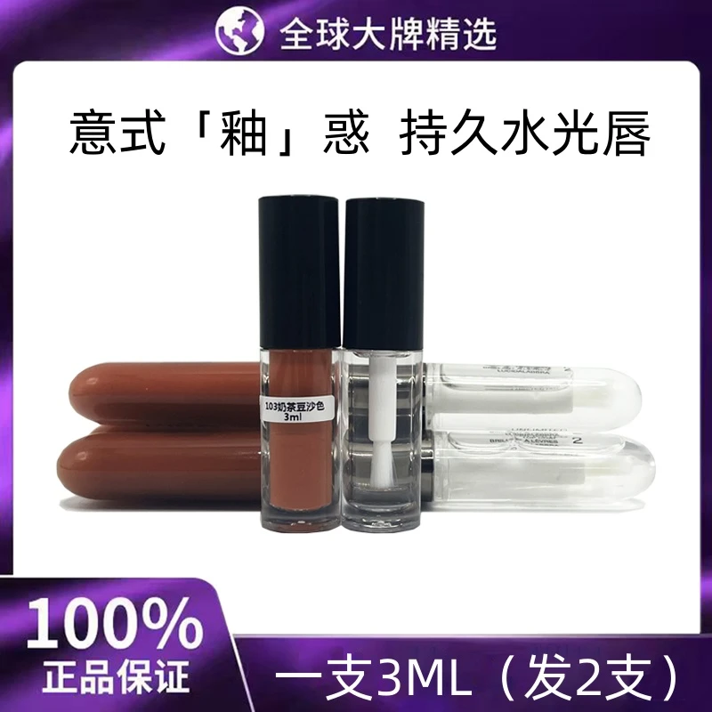 韩芊艺推荐】双头唇釉唇蜜103口红不沾杯水光镜面清透哑光唇釉柔雾