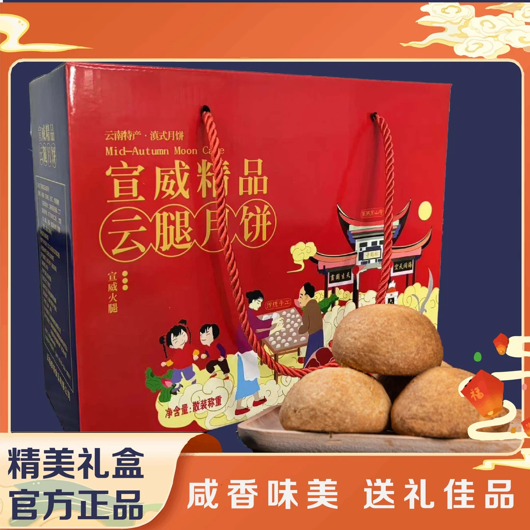 云南特产30克X20枚云腿小饼礼盒装