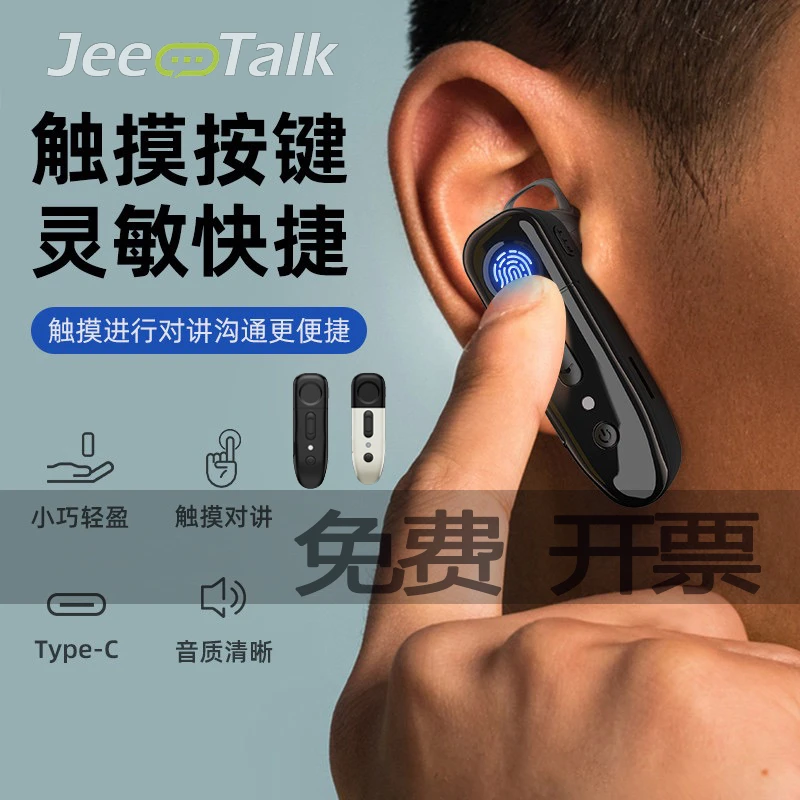 jeeotalk挂耳式对讲机超长待机无线耳麦降噪餐饮娱乐酒店足浴4s店