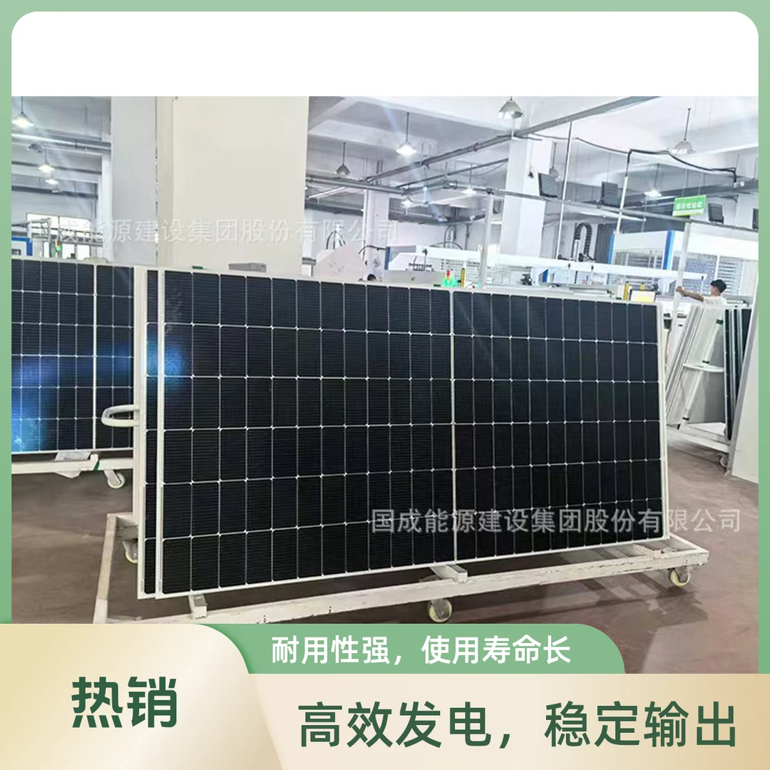 整托 国成太阳能板光伏板 单玻 550W 全新正品工厂直发含质保