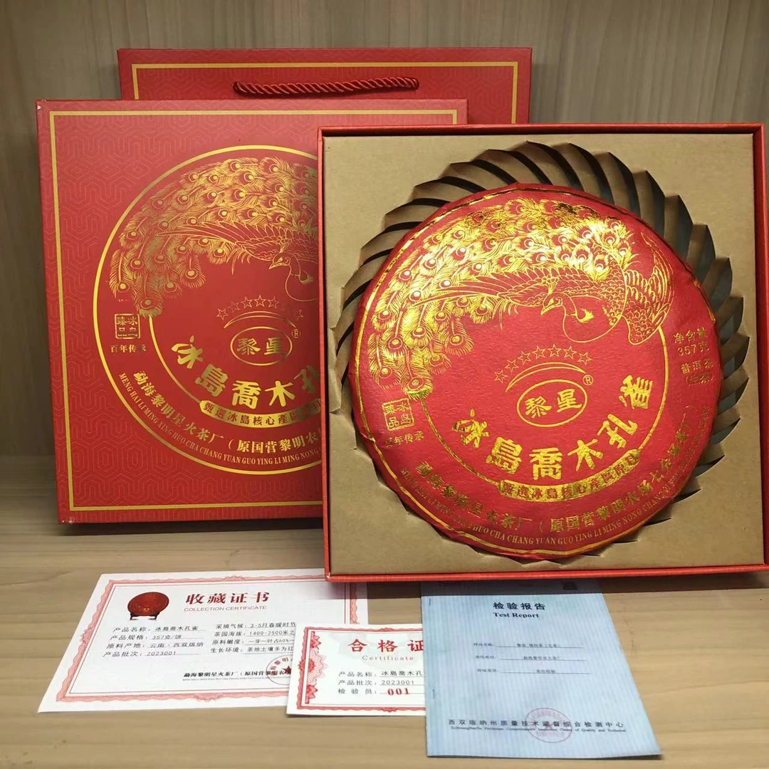 【陆导福利】2023年 黎明星火 冰岛乔木孔雀饼 带礼袋（生茶）357g