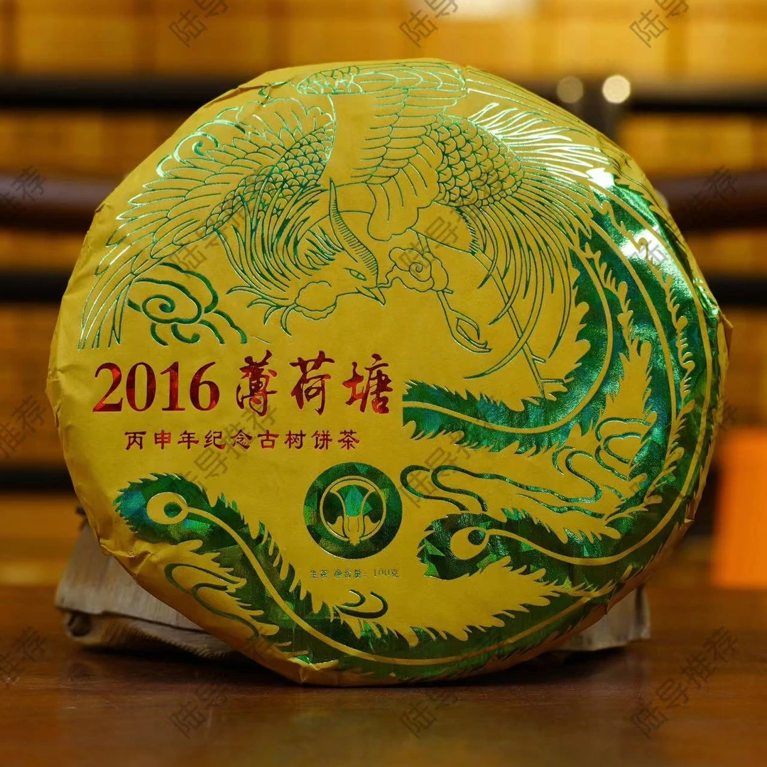 【陆导分享】2016年 薄荷塘小饼 井子茶业（生茶）100g