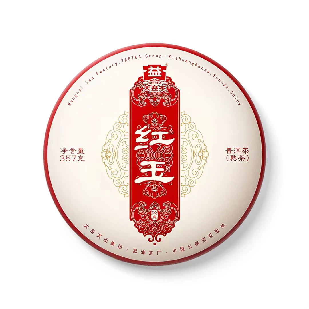 【陆导分享】2023年 大DY益 红玉 普洱茶 (熟茶) 357g