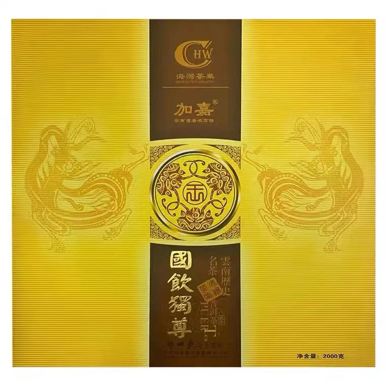 【陆导分享】2006年 老同志 国饮独尊礼盒装（熟茶）2000g