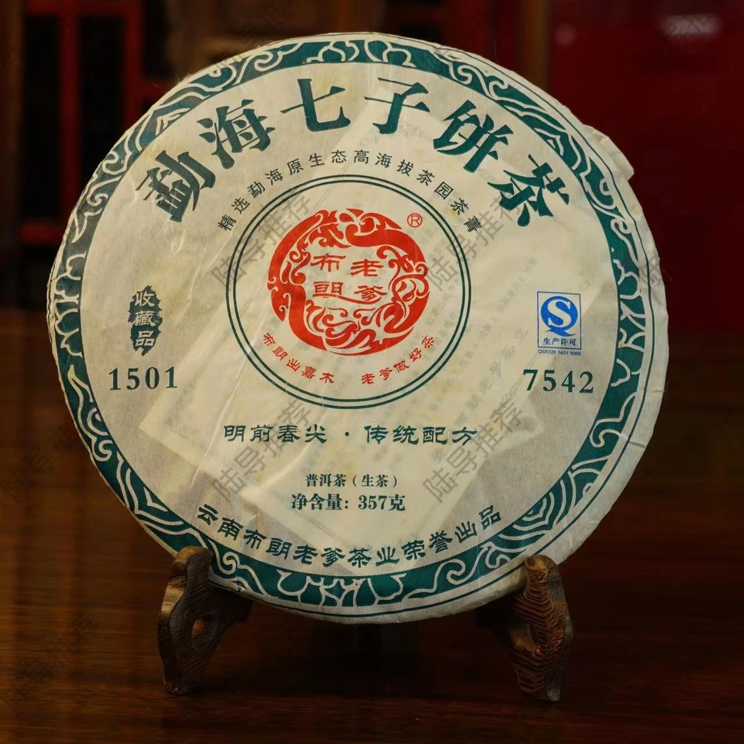 【陆导分享】2015年 布朗老爹 7542 （生茶）357g