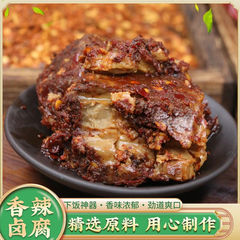 【云南火烧辣椒腌卤腐】乳腐香佐米饭面条下饭蘸水配料腌乳腐