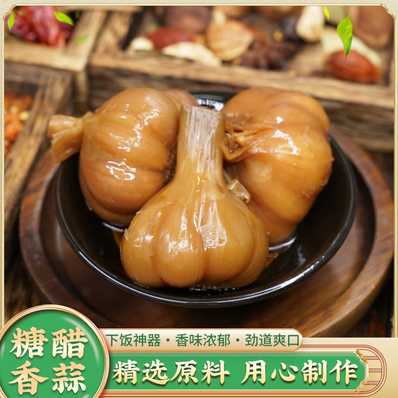 【云南糖醋香蒜】小红香蒜腌菜香脆微甜下饭菜佐面条炒肉休闲零食