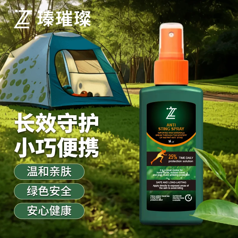 防虫正品驱蚊喷雾野外露营钓鱼防蚊虫不叮神器户外强效驱蚊便携装